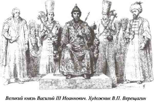 Несостоявшиеся столицы Руси: Новгород. Тверь. Смоленск. Москва i_021.jpg