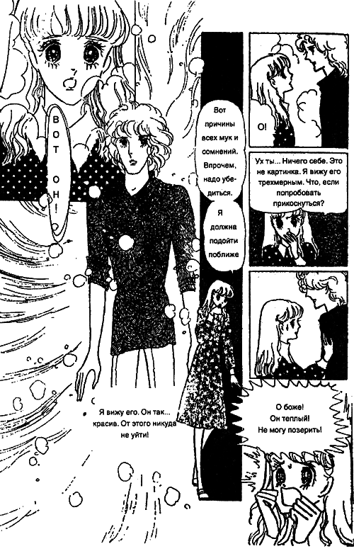 Сайонара, Гангстеры i_005.png