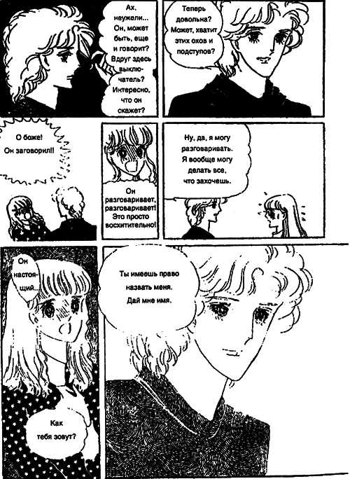 Сайонара, Гангстеры i_006.png