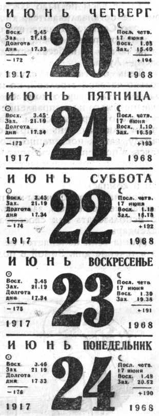 Когда? image050.jpg