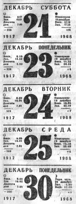 Когда? image157.jpg