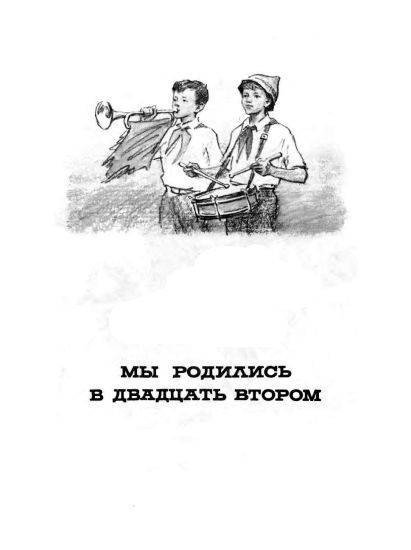 О вас, ребята i_011.jpg