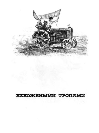 О вас, ребята i_017.jpg