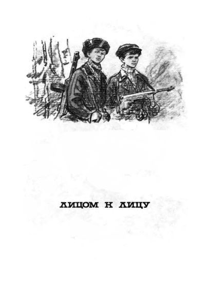 О вас, ребята i_029.jpg