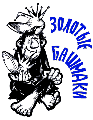 Хеломские мудрецы _2_1.png