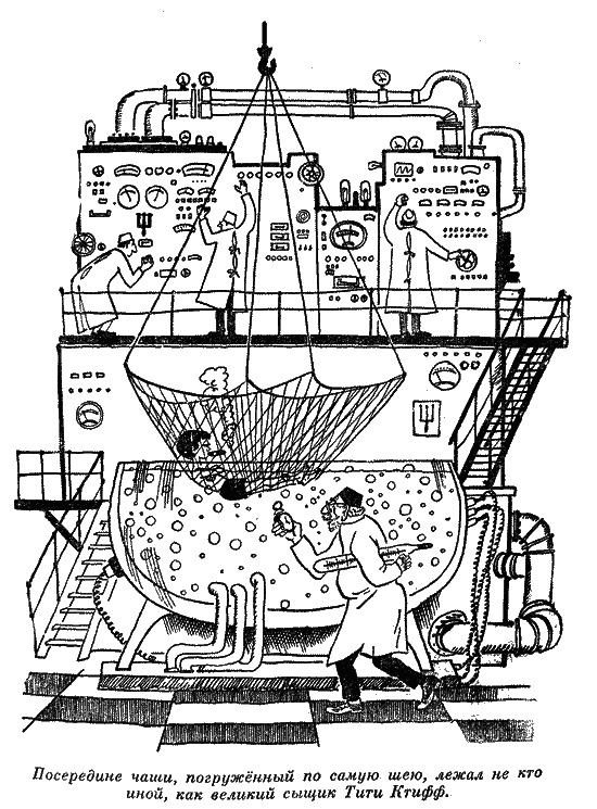 Капитан Крокус (все иллюстрации) croc_34a.png