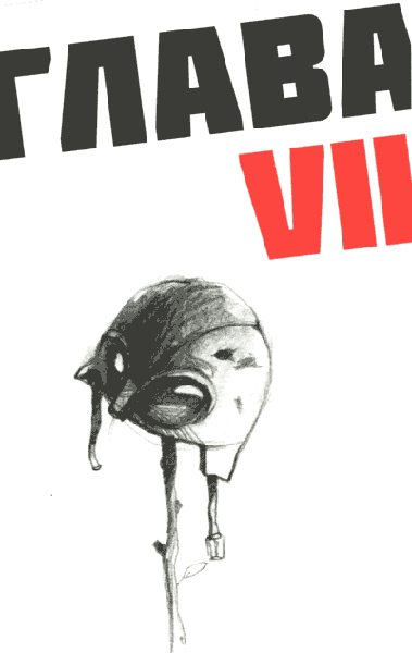Мето. Остров i_007.png