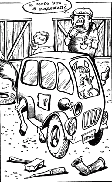 Сказочные повести. Выпуск четвертый i_020.png