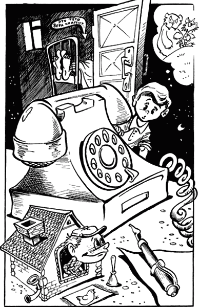 Сказочные повести. Выпуск четвертый i_023.png