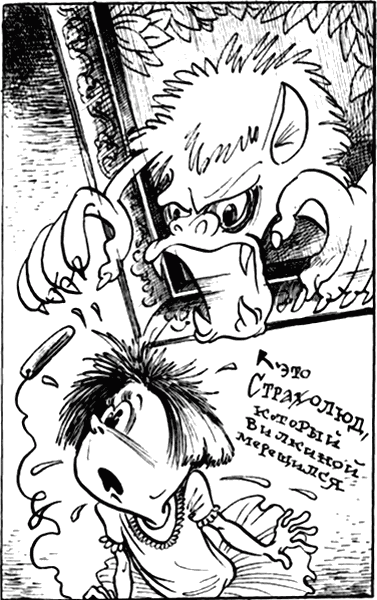 Сказочные повести. Выпуск четвертый i_034.png