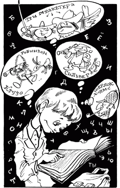 Сказочные повести. Выпуск четвертый i_044.png