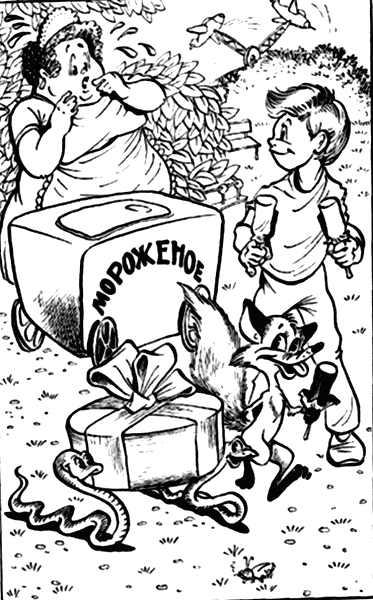 Сказочные повести. Выпуск четвертый i_051.png