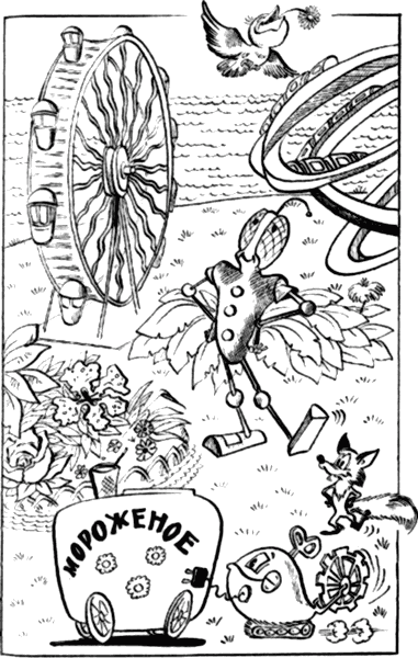 Сказочные повести. Выпуск четвертый i_070.png