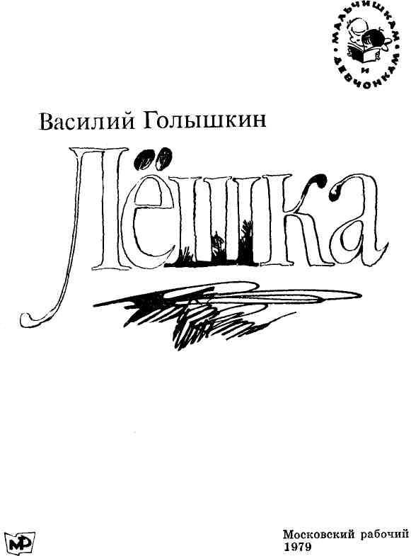 Лёшка img_1.jpeg