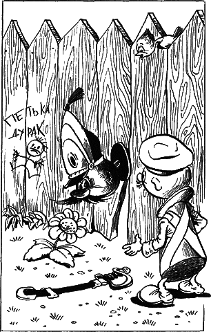Сказочные повести. Выпуск пятый i_036.png