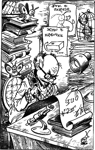 Сказочные повести. Выпуск пятый i_084.png