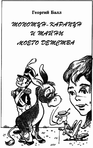 Сказочные повести. Выпуск пятый i_087.png