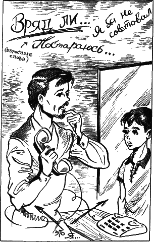 Сказочные повести. Выпуск пятый i_093.png
