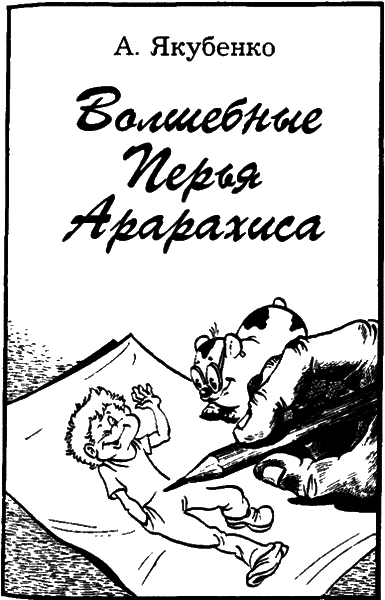 Сказочные повести. Выпуск второй i_025.png