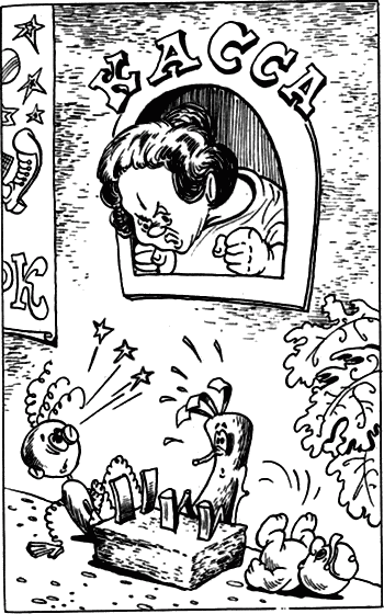 Сказочные повести. Выпуск шестой i_059.png
