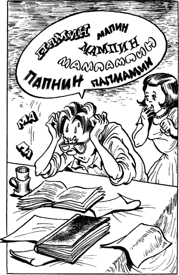 Сказочные повести. Выпуск шестой i_078.png