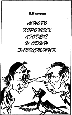 Сказочные повести. Выпуск седьмой i_043.png