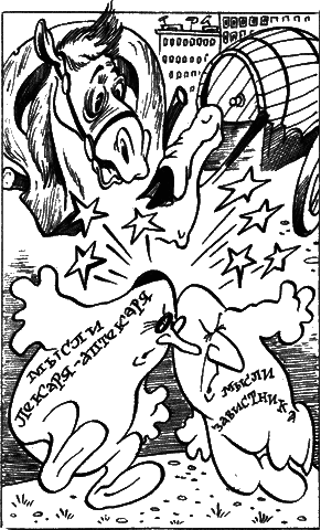 Сказочные повести. Выпуск седьмой i_055.png