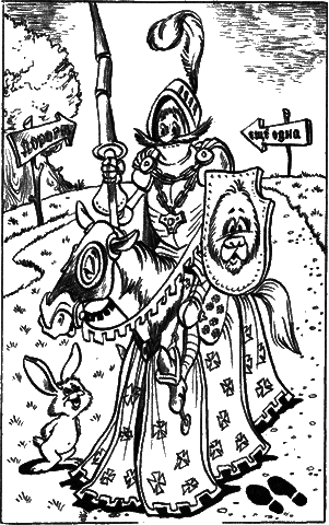 Сказочные повести. Выпуск седьмой i_089.png