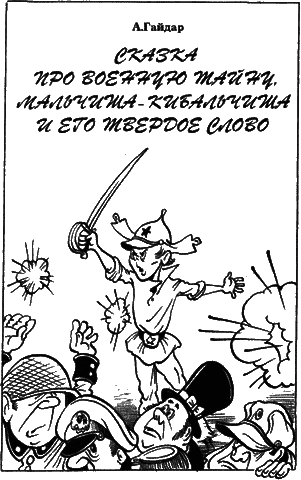 Сказочные повести. Выпуск седьмой i_107.png
