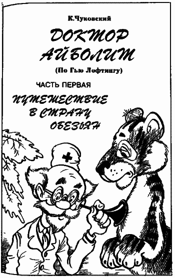Сказочные повести. Выпуск девятый i_051.png