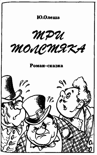 Сказочные повести. Выпуск девятый i_103.png