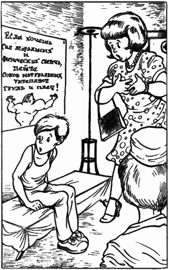 Невероятные истории. Сборник рассказов и повестей i_031.png
