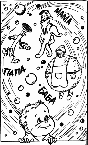Невероятные истории. Сборник рассказов и повестей i_056.png