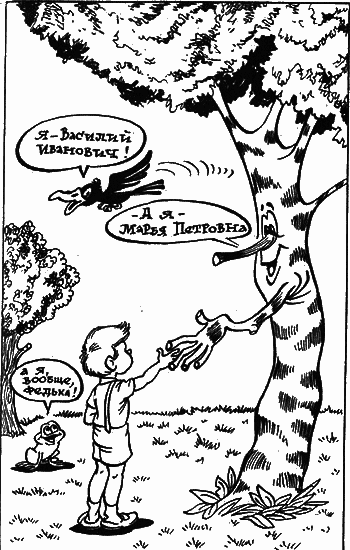 Невероятные истории. Сборник рассказов и повестей i_061.png
