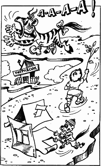 Невероятные истории. Сборник рассказов и повестей i_066.png