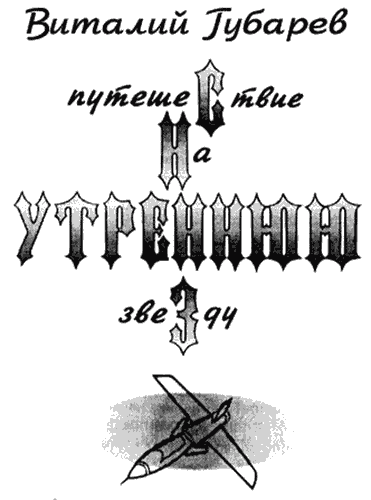 Невероятные истории. В Тридевятом царстве и другие сказочные повести i_020.png
