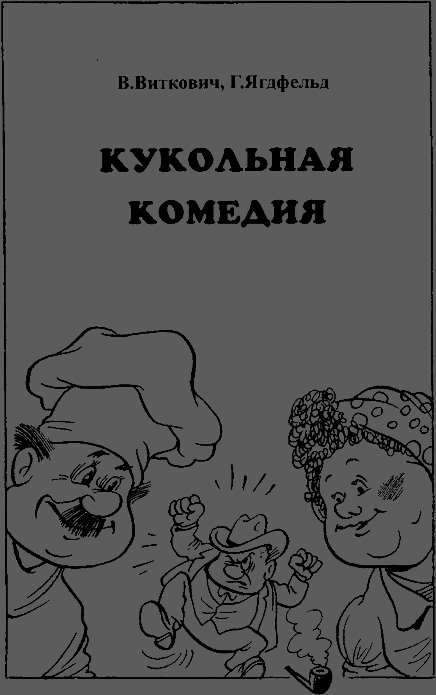 Сказочные повести. Выпуск десятый i_027.png