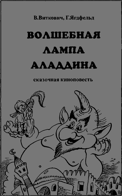 Сказочные повести. Выпуск десятый i_076.png