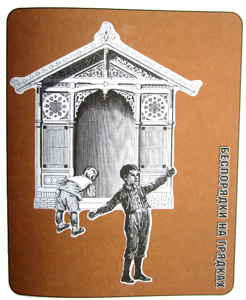 Немножко не то пожарное авто, или Джинн Инисе-Инито i_005.png