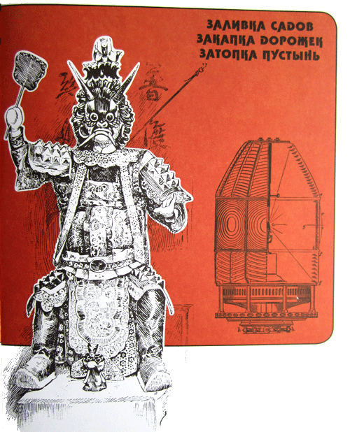 Немножко не то пожарное авто, или Джинн Инисе-Инито i_009.png