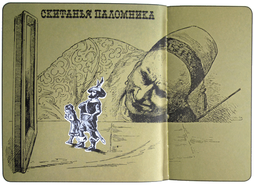 Немножко не то пожарное авто, или Джинн Инисе-Инито i_014.png