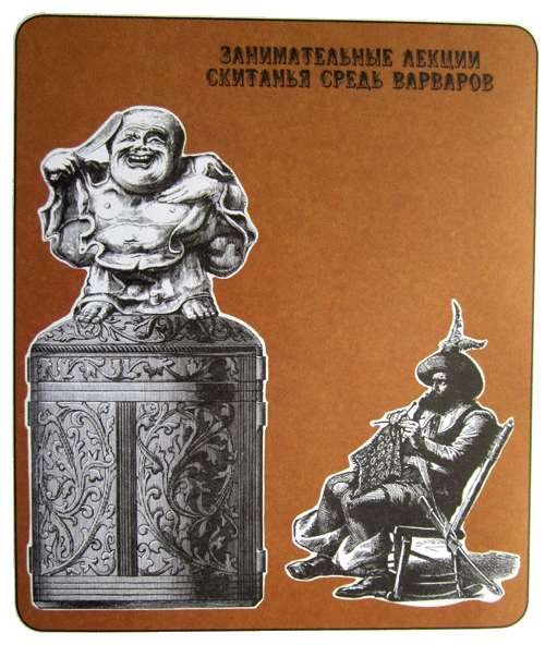 Немножко не то пожарное авто, или Джинн Инисе-Инито i_016.png
