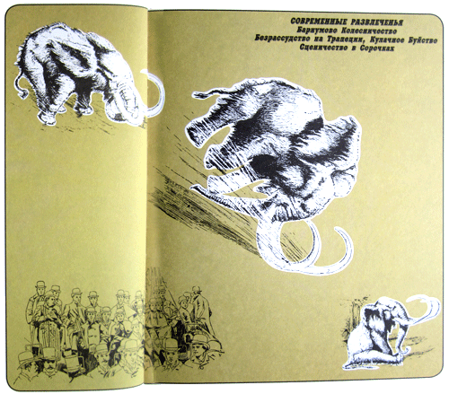 Немножко не то пожарное авто, или Джинн Инисе-Инито i_019.png