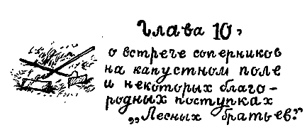 Операция «Бременские музыканты» i_038.png