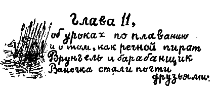 Операция «Бременские музыканты» i_041.png