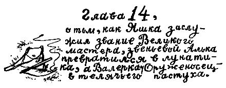 Операция «Бременские музыканты» i_052.png