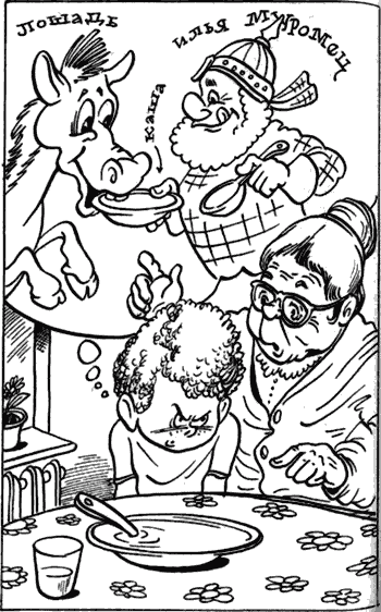 Невероятные истории. Гум-гам и другие сказочные повести i_043.png