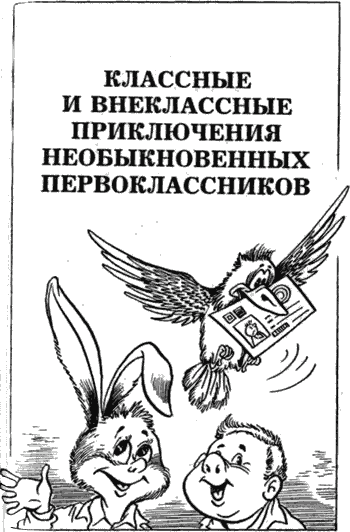 Невероятные истории. Гум-гам и другие сказочные повести i_063.png