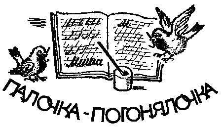 Шум и Шумок i_006.png