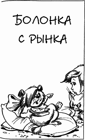 Кристинины сказки, или Фантазии двенадцатилетней девочки i_042.png
